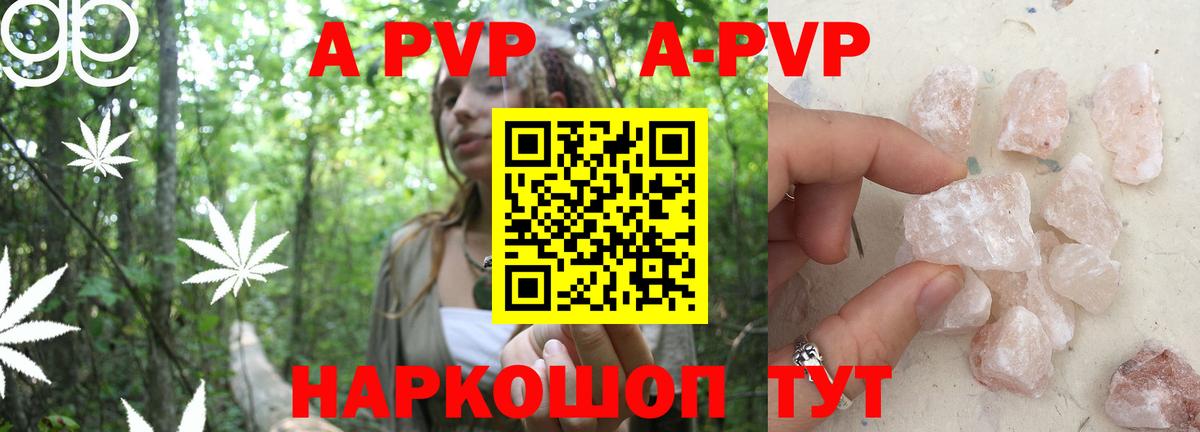 A-PVP СК КРИС  Вход с VPN  Alpha PVP крисы CK  Анжеро-Судженск  Alpha PVP СК КРИС 