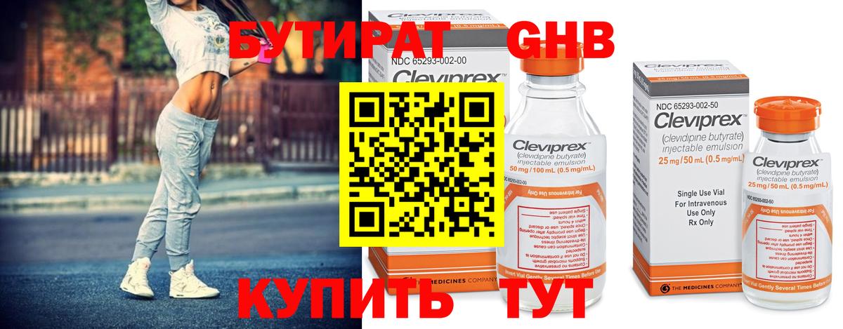 Анжеро-Судженск  БУТИРАТ Butirat  Вход с VPN 