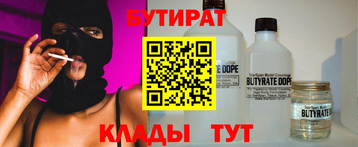 Бутират оксана Анжеро-Судженск