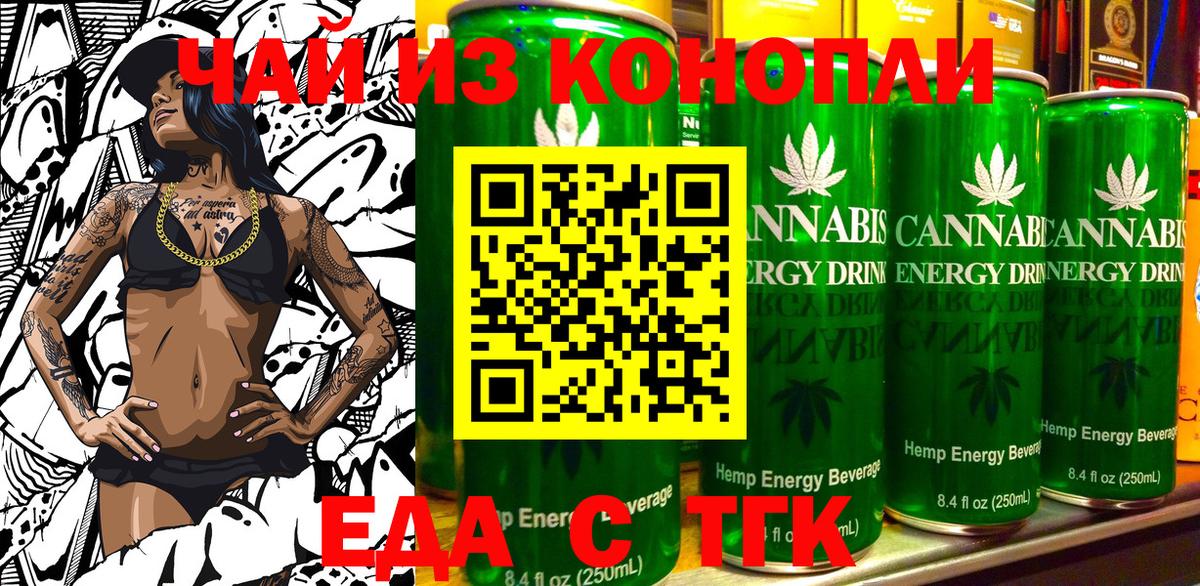 Canna-Cookies конопля  Вход с VPN  Анжеро-Судженск 