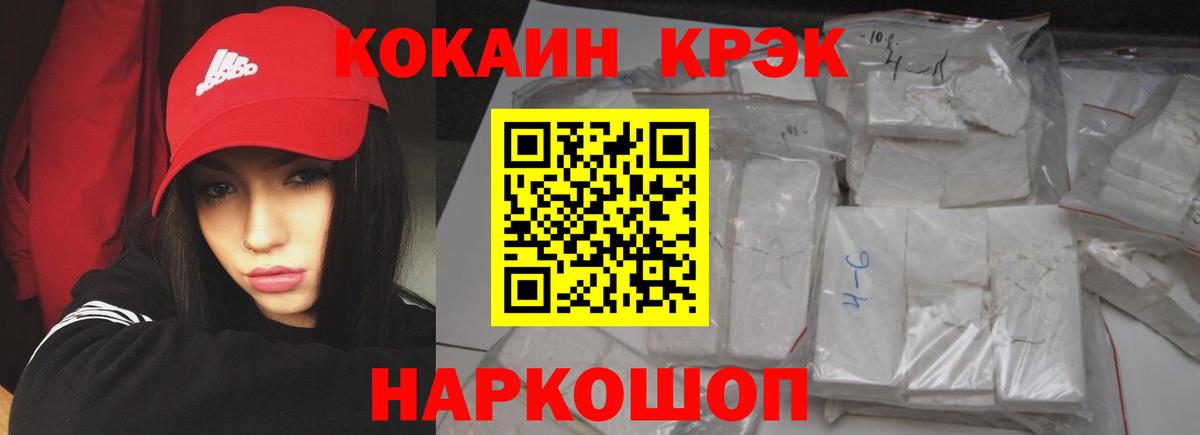 Cocaine  COCAIN Fish Scale  Вход с VPN  Cocaine 99%  Анжеро-Судженск 