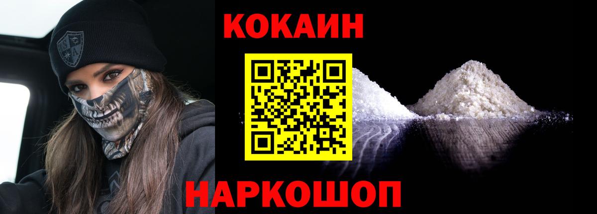 КОКАИН Fish Scale Анжеро-Судженск
