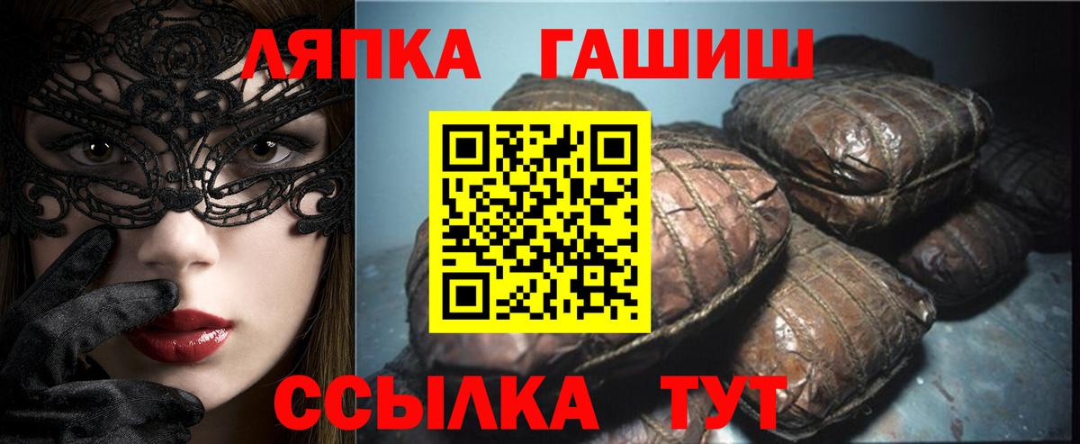 Анжеро-Судженск  ГАШ VHQ  как найти   Вход с VPN 