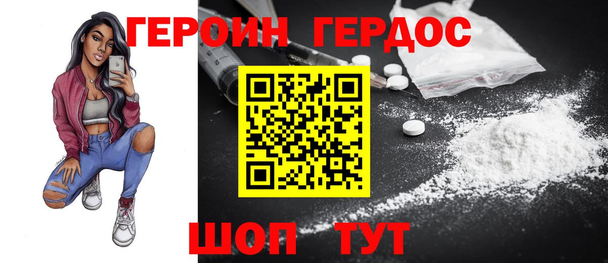Анжеро-Судженск  ГЕРОИН белый  ГЕРОИН  Вход с VPN 
