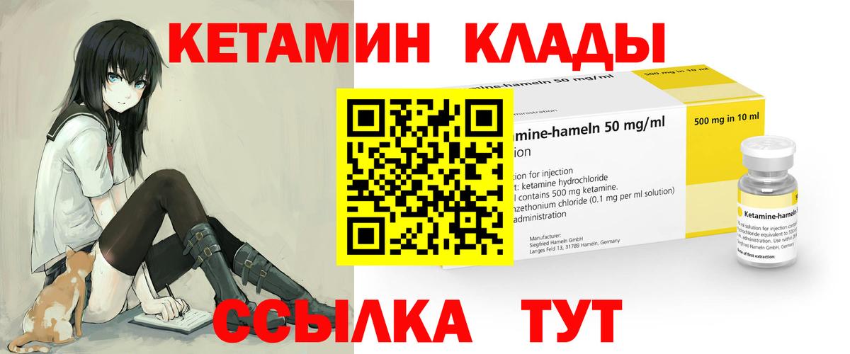 Анжеро-Судженск  Кетамин ketamine  Вход с VPN 