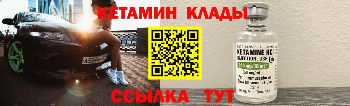 КЕТАМИН ketamine Анжеро-Судженск