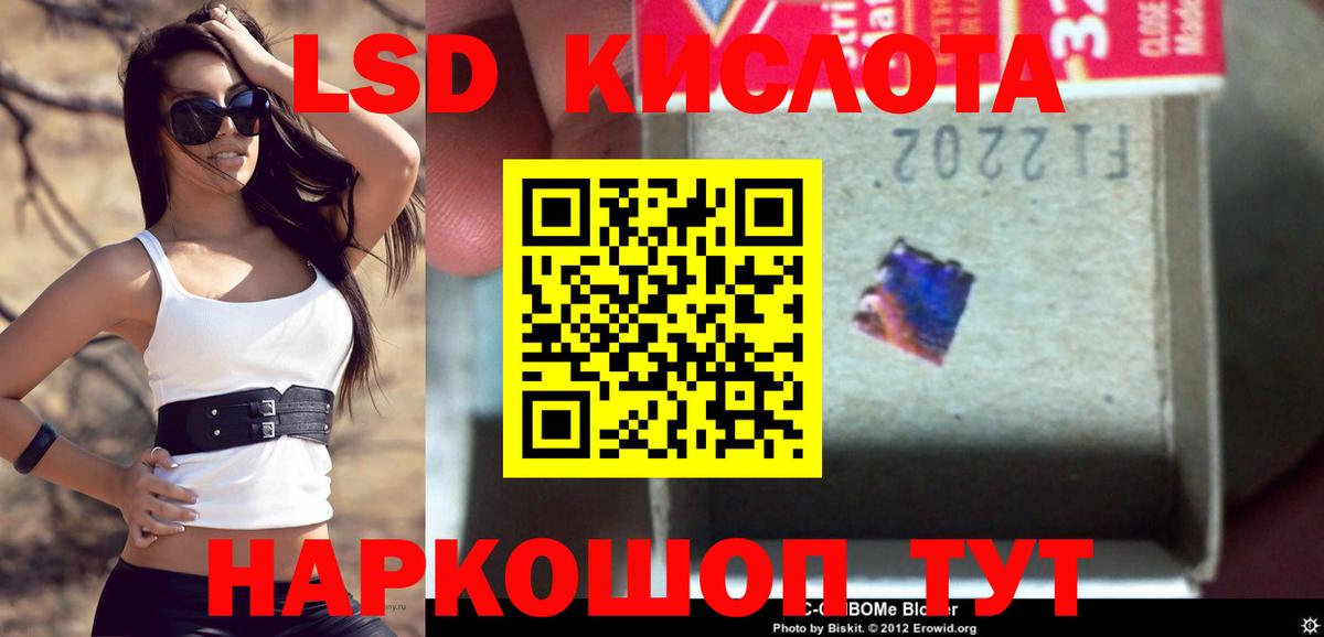 Лсд 25 экстази кислота Анжеро-Судженск