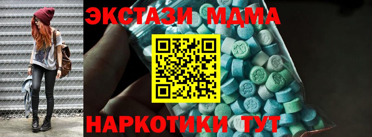 МДМА crystal  МДМА  Анжеро-Судженск  Вход с VPN  MDMA VHQ 