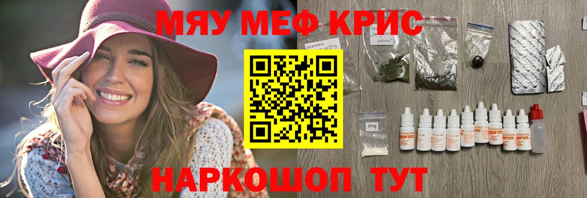 Мефедрон  Вход с VPN    ссылки  Анжеро-Судженск  МЕФ кристаллы  Меф  Мефедрон 4 MMC 