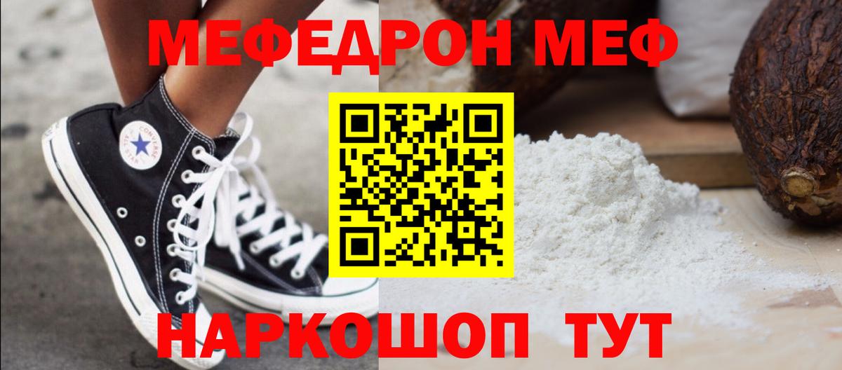 Мефедрон Анжеро-Судженск