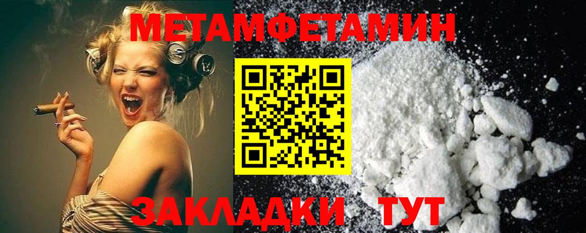 МЕТАМФЕТАМИН Methamphetamine Анжеро-Судженск