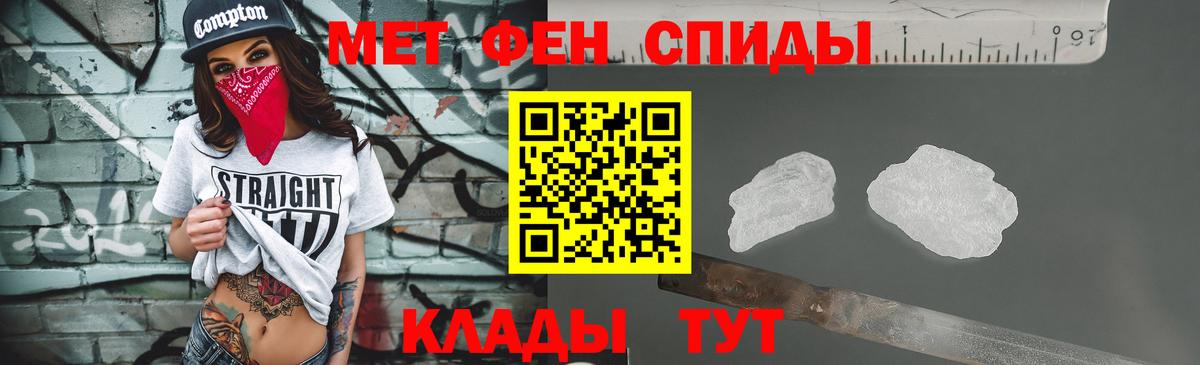 Анжеро-Судженск  Первитин Декстрометамфетамин 99.9%  Вход с VPN 