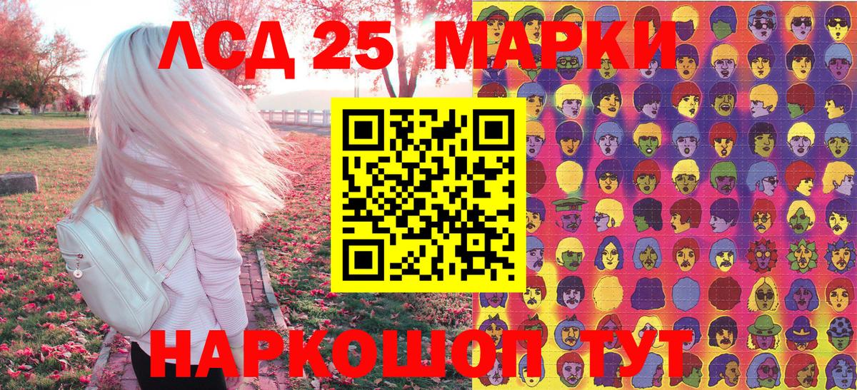 Марки 25I-NBOMe 1,5мг Анжеро-Судженск