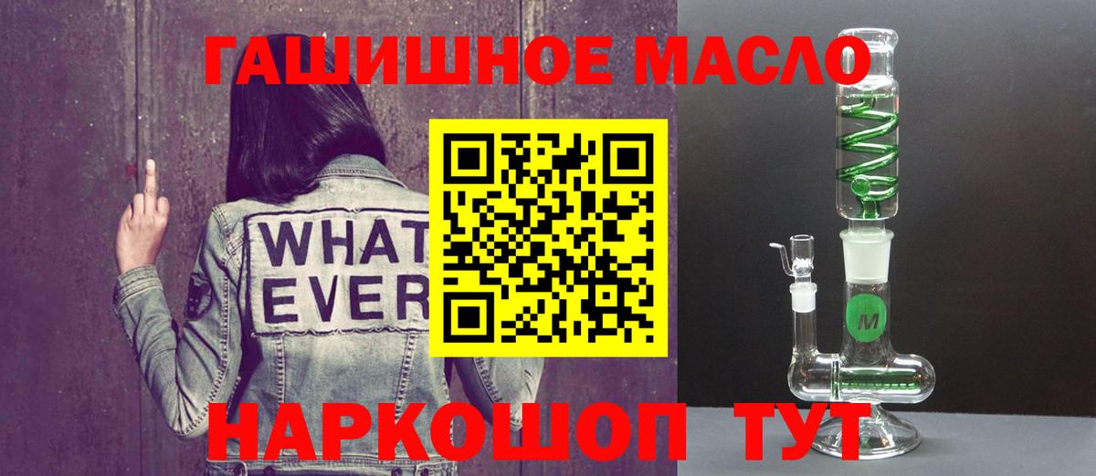 Анжеро-Судженск  ТГК Wax  ТГК вейп  Вход с VPN 