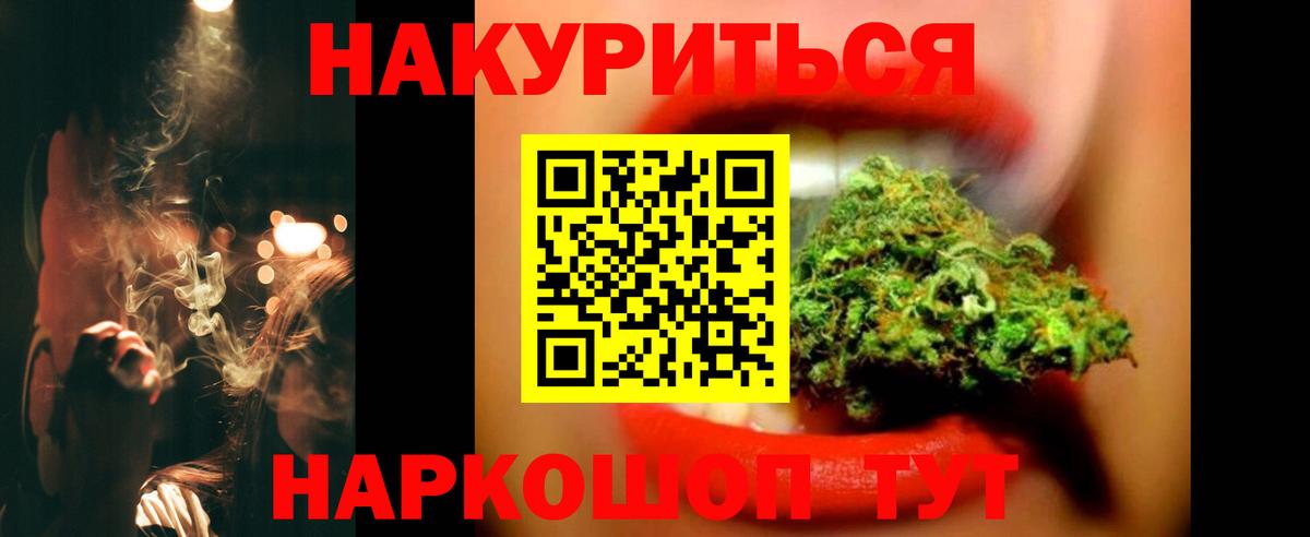 Канабис планчик Анжеро-Судженск
